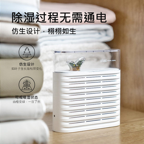 Может цикл Dehumidar гардероб шкаф обувной небольшой Осушитель абсорбент сухой плесень Увлажняющие могут повторение использование