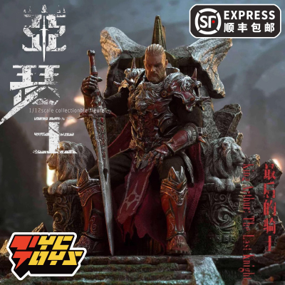 taobao agent [Tyctoys] Spot CFTOYS VTOYS CRAZYFIGURE's last knight LM001