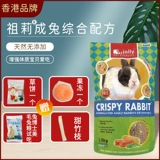 Jolly Zuli Rabbit Grain 5 фунтов устойчивости к питательным веществам Высококачественные кролики Timo ximo grass в корм для кролика в основном зерне кролика