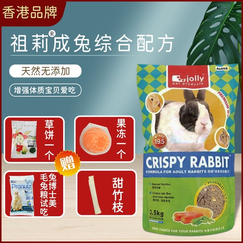Jolly Zuli Rabbit Grain 5 фунтов устойчивости к питательным веществам Высококачественные кролики Timo ximo grass в корм для кролика в основном зерне кролика