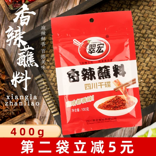 翠宏 Острый погруженные 400 г жареные куриные шашлыки для рыбы Священные шашлыки из баранины горячий горшок сухой диск дьявол -перец приправка
