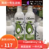 American SF Direct Mail выбран Foods 100%Pure Avocado Spray Oil 383G*2 CAN (новая модель)