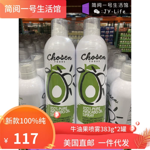 American SF Direct Mail выбран Foods 100%Pure Avocado Spray Oil 383G*2 CAN (новая модель)