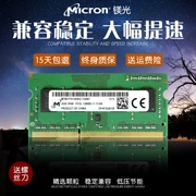 Mô-đun bộ nhớ máy tính xách tay Micron DDR3L 1600 4G 8G điện áp thấp tương thích với DDR3 1333 1066
