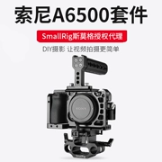 Smallrig Smog Sony a6500 Máy ảnh lồng thỏ máy ảnh phụ kiện máy ảnh 1986 - Phụ kiện VideoCam