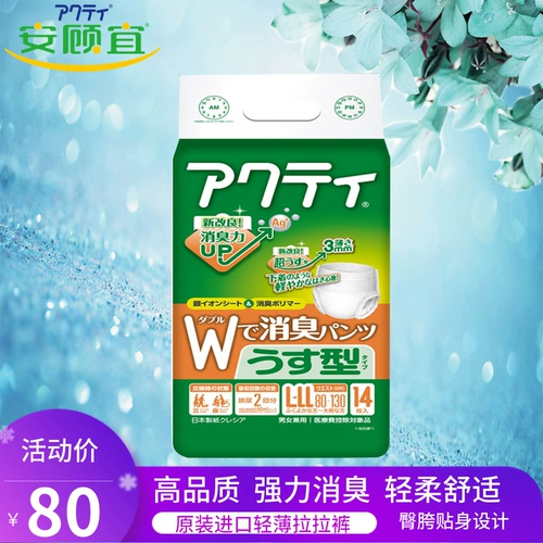 Японские импортные легкие и тонкие штаны подходит для мужчин и женщин, нижнее белье, большой размер