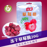 Сублимированная клубника, сырье для косметических средств, 20G, со снежинками