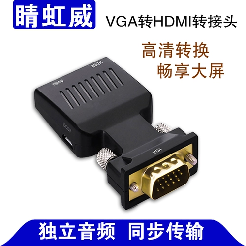VGA Converter HDMI преобразование преобразования заголовок аудио входной ссылки Дисплей Отображение высокая связь