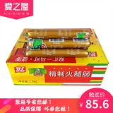 Shuanghui Marco Polo изысканная хэм -колбаса 90G Полная коробка из колбасы Shuanghui северо -восток повседневные закуски целая бутылка бесплатной доставки