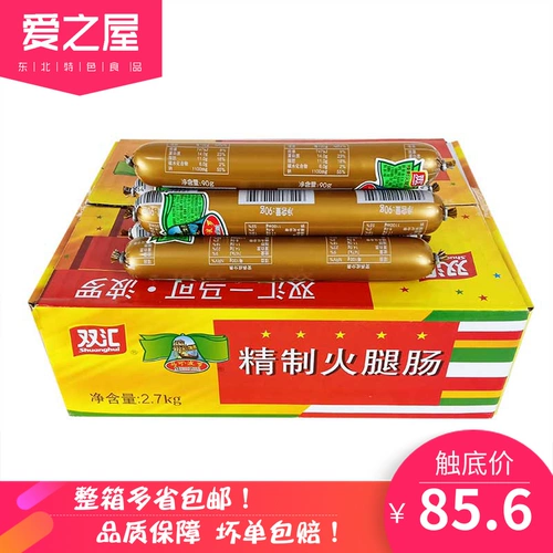 Shuanghui Marco Polo изысканная хэм -колбаса 90G Полная коробка из колбасы Shuanghui северо -восток повседневные закуски целая бутылка бесплатной доставки