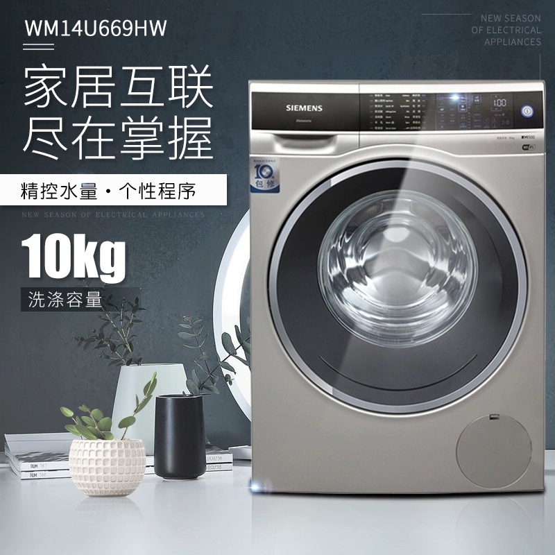 SIEMENS  Siemens WM14U669HW Máy giặt biến tần 10 kg thông minh tự động được thêm vào - May giặt