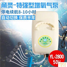 Насос для аквариума 新品甬灵yl-2800 50w特强型增氧气泵充电鱼缸氧气泵交