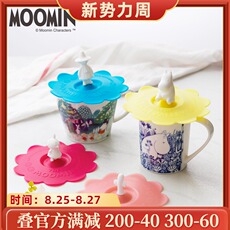 Кружка с крышкой 陶趣居 姆明一族 硅胶杯盖