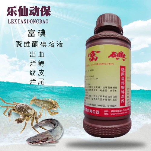 Агент по дезинфекции водной стерилизации четыре основной черепахи специальная черепаха Специальная аквакультура крабов и мидийских лягушек убивают грибы