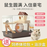 Alex Hamster Cage Double -Sroom Basic Cage Set Double -Layer Prevention Prison Super и Cheap Cleaning