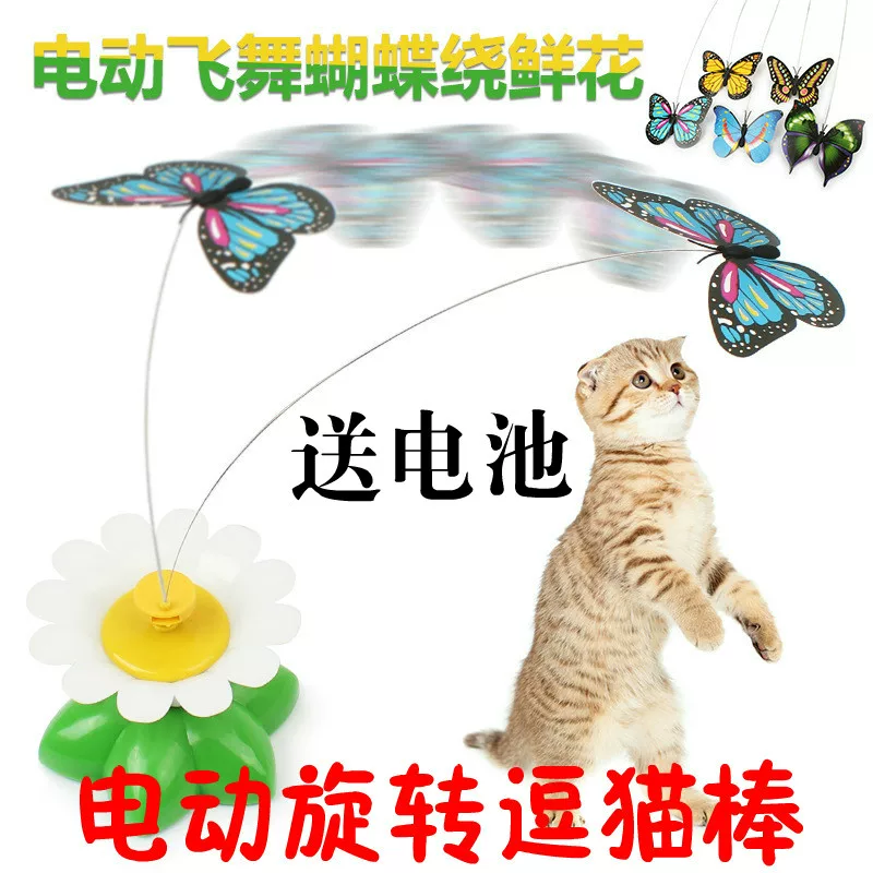 Интерактивная электрическая игрушка с бабочкой, котом, домашним животным