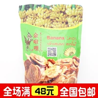 Таиланд импортирован Golden Laiger Basana Ship Banana Slict 100G Bags Banana Dished Banana Leisure Snacks