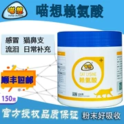 Lysine mèo lysine catamine mèo lạnh hắt hơi hắt hơi mèo mũi mèo an ninh đích thực - Cat / Dog Health bổ sung