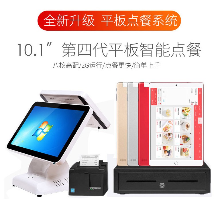 127 68 Hotel Connecting Line Cashier System Print Dinner Point Tablet Computer Touch Screen Dinner Order Machine Small Roll Meal Hall Wireless From Best Taobao Agent Taobao International International Ecommerce Newbecca Com