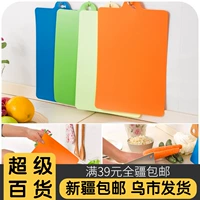 [Xinjiang Kitchen может согнуть режущуюся доску] Антибактериальная режущая доска Ультра -тлемя и мягкая классификационная режущая доска может подвесная доска
