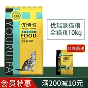 Thức ăn cho mèo Yourui 10kg dầu hoa trà cá biển thành mèo mèo mèo đi lạc muối thấp làm đẹp lông mèo thức ăn 20 kg - Cat Staples