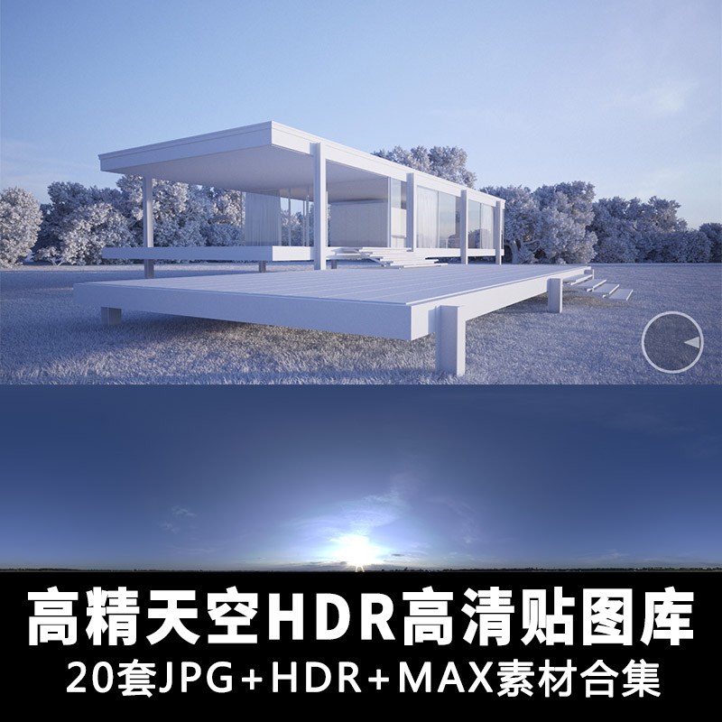 T1240高精实景天空HDR贴图图片素材高清图库模板jpg HDR MAX2020-1
