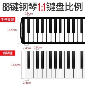 钢琴键独立手卷电子黑白男女通用携带88配件卷创意指能展开练携款