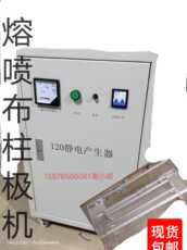 Функциональный генератор 熔喷布静电驻极仪熔喷机增加静电吸附发生器大功率静电驻极