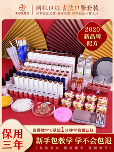 diy手工自制口红材料包全套装工具模具制作植物唇膏口红色粉空管