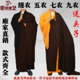 Юанси фанфу мужская одежда монах монах монах, монах Хайкин Зузу, одежда предков, пять одежды, семь одежды, девять одежды