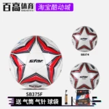 Shida Star1000 Football Slim Competition PU Athletic Ball Certification 5 Ball SB375F
