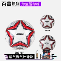 Shida Star1000 Football Slim Competition PU Athletic Ball Certification 5 Ball SB375F