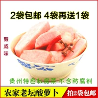 2 сумки бесплатная доставка Guizhou Specialty Sour Sour Randish Farmer Flow