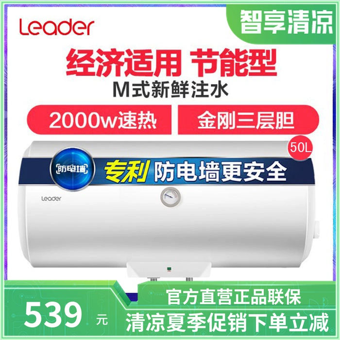 Haier sản xuất máy nước nóng điện 50L lưu trữ nước hộ gia đình lãnh đạo ngay lập tức  chỉ huy LEC5001-20X1 - Máy đun nước
