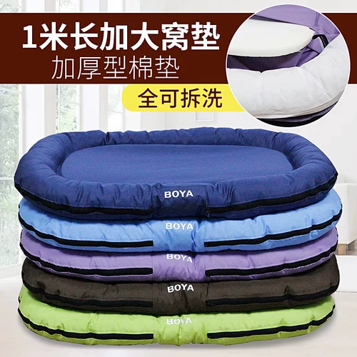 Коврики для собак Four Seasons можно вымыть, ненормативные, золотые волосы средние большие собачьи гнездо для собак матрас для питомца подушка для собак.