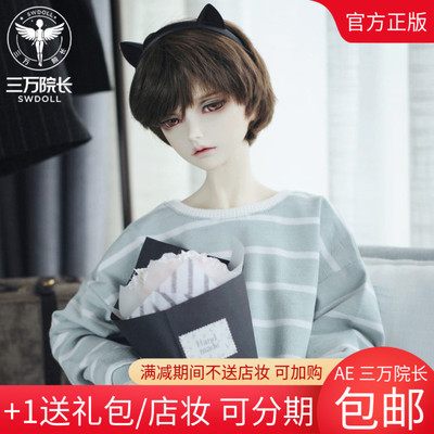 taobao agent [Thirty President] BJD Doll Free Shipping AE3 Cube KING AE Original SD Doll