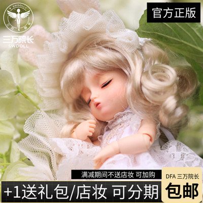 taobao agent BJD doll free delivery DFA DFA Ji Meng BJD Girl SD12 points doll agent DFA