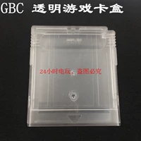 Nintendo GB, GBC, GBA SP Gaming Card с крышкой коробки для игр Shell является прозрачной
