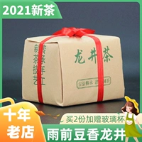 Чай Лунцзин, зеленый чай, весенний чай, коллекция 2022, 250 грамм