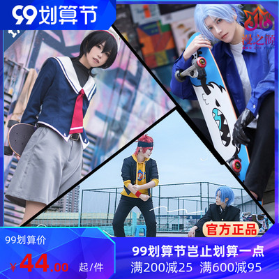 taobao agent Unlimited skateboard, cosplay