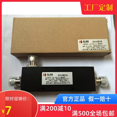 Полога, связанная с поддержкой 2G/3G/WLAN 5DB 6DB 7DB 10DB15DB COUPLER 800-2500