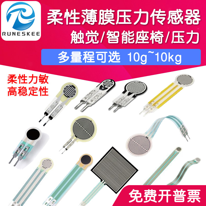 Màng mỏng Cảm Biến Áp Suất Robot Xúc Giác Ghế Ngồi Thông Minh Cân Bằng Xe Piezoresistive Lực Linh Hoạt Nhạy Cảm FSR402/602 cảm biến áp suất dầu bôi trơn cảm biến áp suất nước arduino