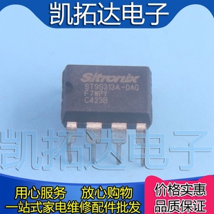 [Kaitian Electronics] S79S313A-DAG ST9S313A-DAG Power Chip Direct DIP8