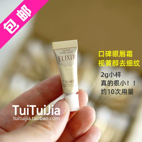Тонкие тонкие линии [2G маленький образец] Yiliser Youyue Live Eye Lip Tattoo Essence Cream до 2023