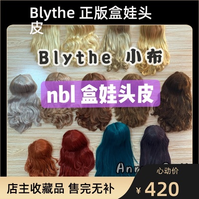 taobao agent [NBL Box Baby Scalp] BLYTHE small cloth bubble bear Cici cici wool ball chrysanthemum sister black pineapple sweet home