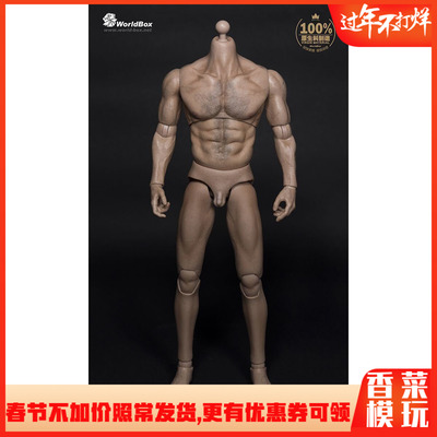 taobao agent WorldBox AT012 thick chest wide shoulder 1/6 wolf uncle's yak increases high muscle body wolf uncle spot