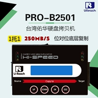 Импортное видео быстрое копирование инструмента Pro-B2501 1 Перетащить 1 Монитор видеосистема резервирования данных