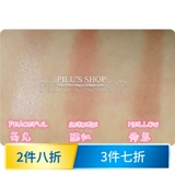 Уполномоченное пятно Piru American подлинное восстановление сигмы Mellow Highlight Mifre Blush Serenrne Seres