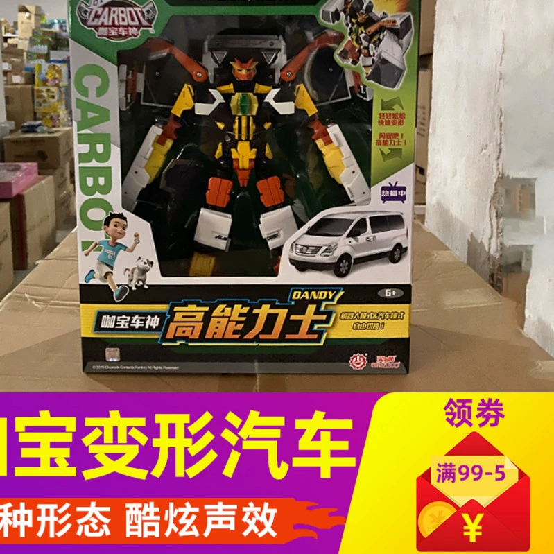 Xe hơi King Kong Khủng long Robot Cậu bé mới chính hãng Kabao Xe thần đồ chơi Bangge Đại lý biến dạng Ka Kabao Hơi nước - Đồ chơi robot / Transformer / Puppet cho trẻ em