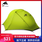 Lều Sanfeng nổi mây siêu nhẹ đơn 210T15D phủ silicon ngoài trời mưa và gió ba mùa cắm trại - Lều / mái hiên / phụ kiện lều